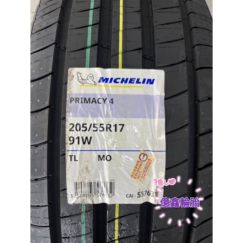 《億鑫輪胎 建北店》MICHELIN 米其林 PRIMACY 4 PCY4 P4 205/55/17 205/55R17