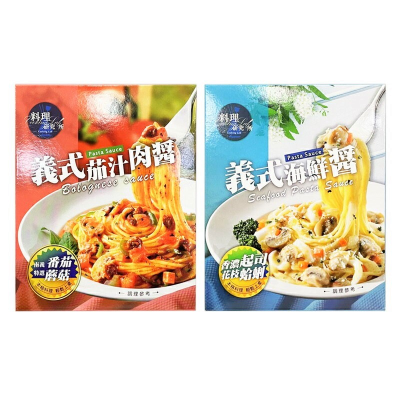 聯夏義式茄汁肉醬 海鮮醬 140g 料理研究所 調理包醬料 義大利麵