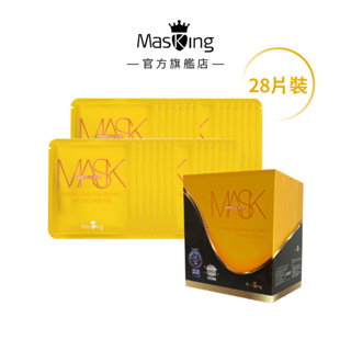 【Masking膜靚】緊緻彈力面膜28片 老化肌 緊緻 活化 保濕 膠原蛋白 玻尿酸面膜 安瓶面膜 MIT