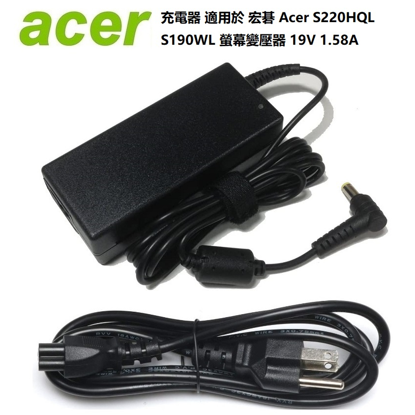 充電器 適用於 宏碁 Acer S220HQL S190WL 螢幕變壓器 19V HP-A0652R3B