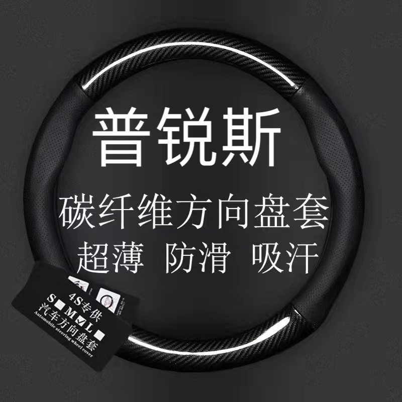 小牛皮方向盤皮套 C03【台灣現貨】牛皮/卡夢 M L 2L 3L 4L 5L  36-50公分 轎車/休旅車/卡車/