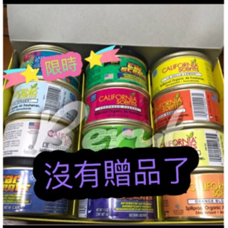 加州淨香草 有機芳香罐(6個以上才出貨)
