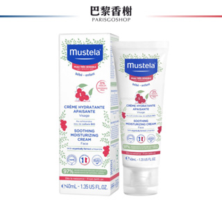 Mustela 慕之恬廊 敏弱修復面霜 40ml 2026/02 敏感肌 寶寶乳液 舒緩 寶寶護膚【巴黎香榭】