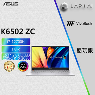 ASUS VivoBook K6502ZC-0062S12700H酷玩銀 12700H/16G/3050 15吋繪圖筆電