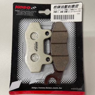 [BG] 現貨出清 KOSO 來令片 煞車皮 JR100,EASY-4U 三冠王,三冠王 4V 125 奔騰 煞車皮
