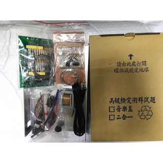 (新版)適用115年度 工業電子丙級 二合一全套 音樂盒(含機殼)+儀表操作與量測 檢定材料