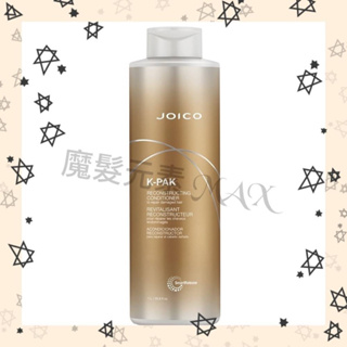 美國JOICO K-PAK髮質悅髮瞬效髮霜 250ML/1000ML(原根培極緻護髮素、髮質重建) 護髮霜、需沖洗