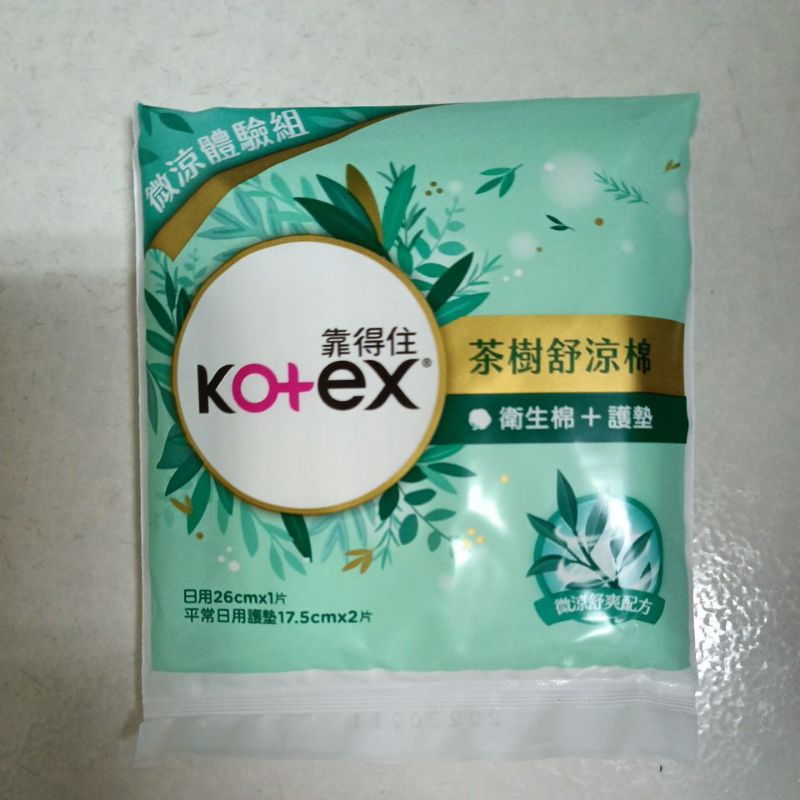 Kotex靠得住 茶樹舒涼棉 微涼體驗組 衛生棉+護墊