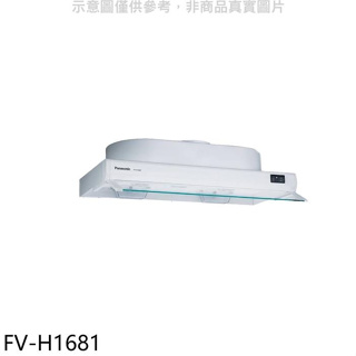 Panasonic國際牌【FV-H1681】80公分隱藏式排油煙機