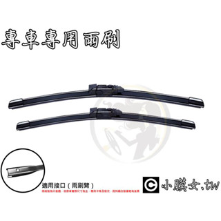 小膜女【Lexus NX系列 專用雨刷】一代 二代 26+16 12吋 凌志 三節 軟骨 橡膠石墨 矽膠鍍膜