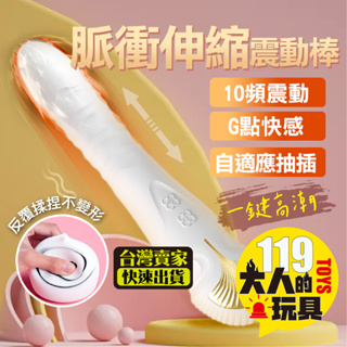 情趣用品女用 電動按摩棒 按摩棒 KING皇冠 脈衝震動棒 按摩棒情趣 自慰棒 女用 震動棒 情趣用品按摩棒 情趣玩具