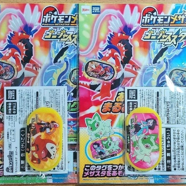 日本Mezastar明耀之星 新葉喵 莉可 呆火鱷 羅伊 特別卡 P卡 寶可夢朱紫 寶可夢地平線 寶可夢卡 新葉喵 正版