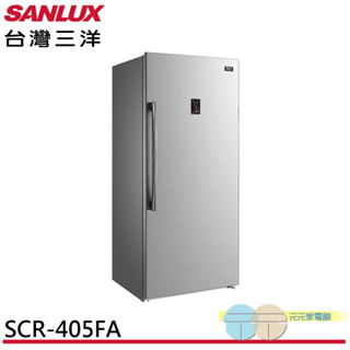 (輸碼95折 XQKEUCLZ32)SANLUX 台灣三洋 410公升 無霜直立式 冷藏冷凍櫃 SCR-405FA