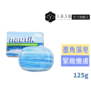 德國Kappus【1838】海洋墨角藻緊緻嫩白皂125g 緊俏肌膚 香皂