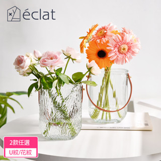 臺灣現貨24H出貨【éclat】 歐式輕奢皮革手提玻璃花瓶/收納罐/桌面擺飾 2款任選