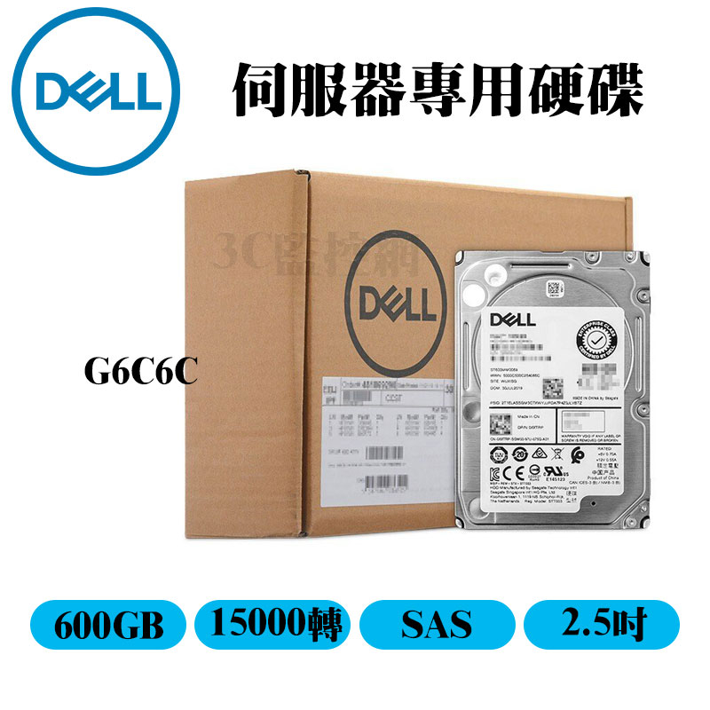 全新 Dell G6C6C EqualLogic 伺服器專用硬碟 600GB 15K 2.5吋 SAS介面 12Gb/s