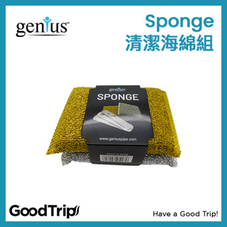 [GoodTrip] 美國 天才海綿 Genius Sponge 清潔海綿 清潔刷 Genius Pipe 天才煙斗