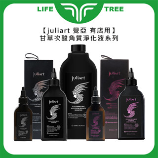 L.T☮️juliart 覺亞 有店用 甘草次酸角質淨化液 護色 220ml/1000ml 淨化液 液態洗髮 頭皮 染髮