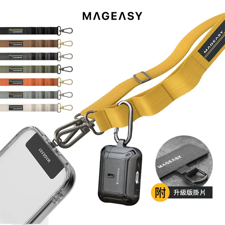【含掛繩夾片】MAGEASY STRAP 手機掛繩掛片組,20mm(相容 iPhone / Android手機殼)