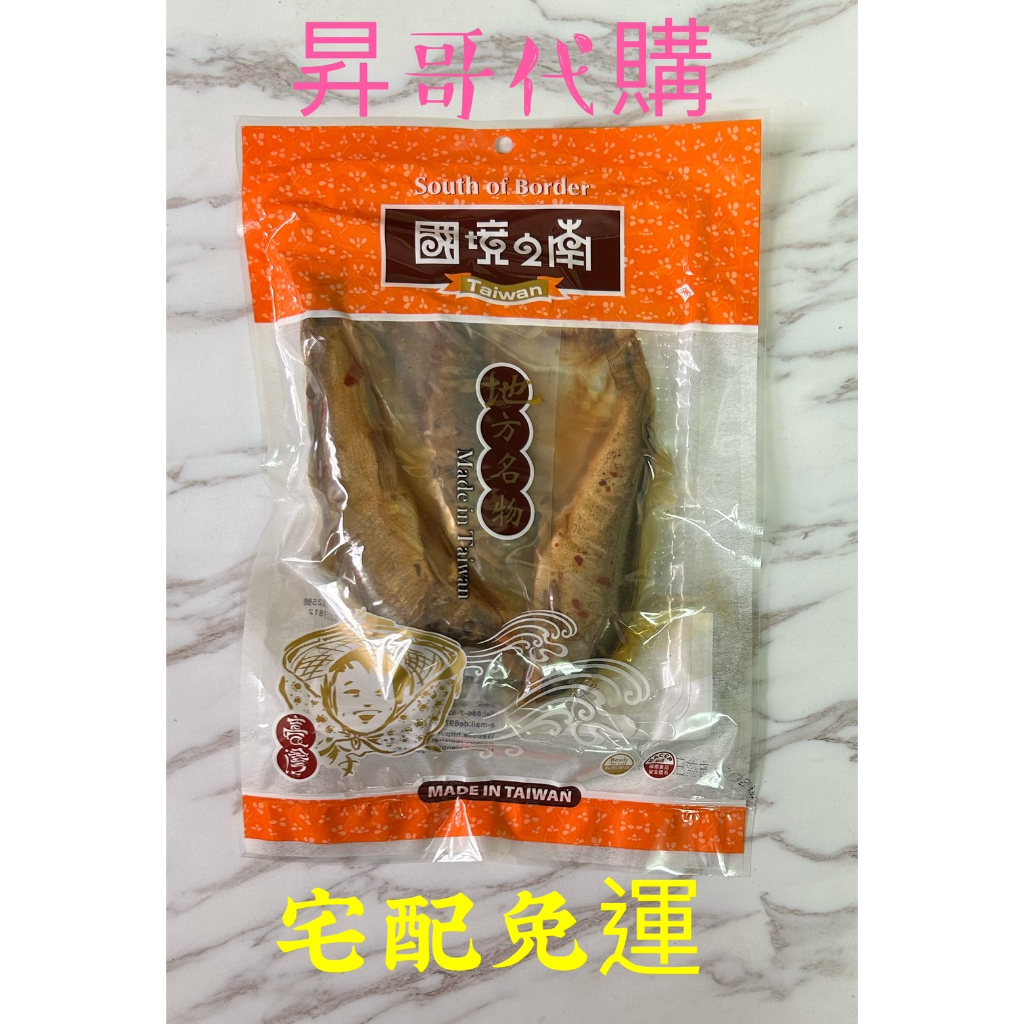 得意中華宜蘭湧泉現流香魚甘露煮產季限定  x5袋 宅配免運 黃金香魚