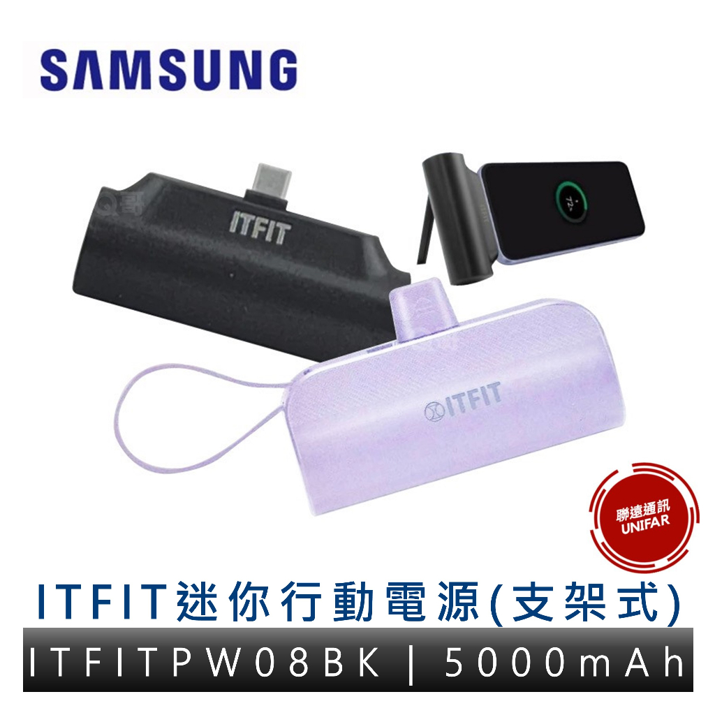 SAMSUNG 三星 iPhone TypeC適用 口袋型行動電源 5000mAh 迷你支架式行動電源 原廠公司貨
