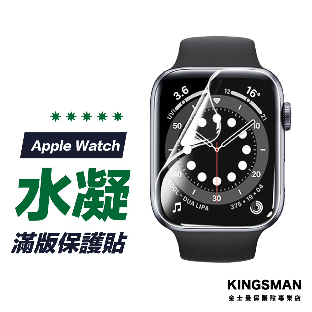 【水凝膜】手錶貼 Apple Watch 11 10 9 8 7 SE Ultra 46mm 42mm 保護貼 螢幕貼