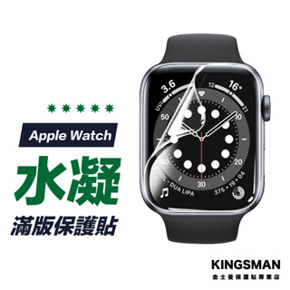 【水凝膜】Apple Watch 軟膜 保護貼 適用 49mm 45mm 41mm 44mm 40mm 42mm