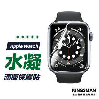 【水凝膜】Apple Watch 適用 10 9 8 7 SE Ultra 46mm 42mm 手錶貼 保護貼 螢幕貼
