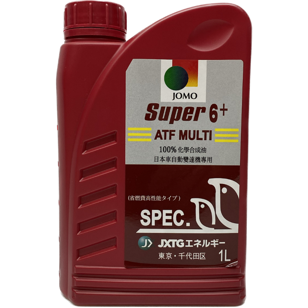 安摩伊 附發票 自排油 JOMO SUPER 6+ ATF 自動變速箱油 WS Z1 DW-1 DW1 MV AFW