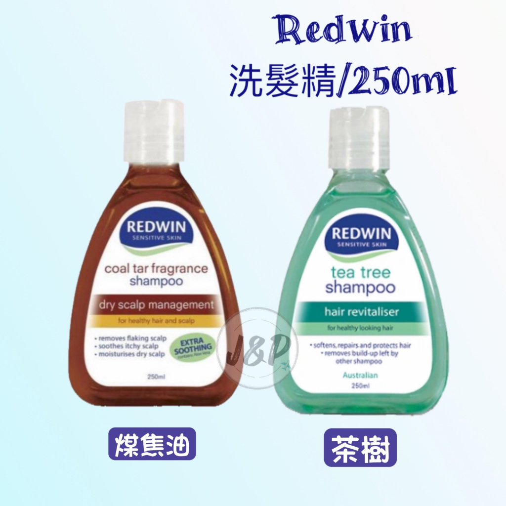 Redwin 煤焦油洗髮精 /茶樹洗髮精 /250ml
