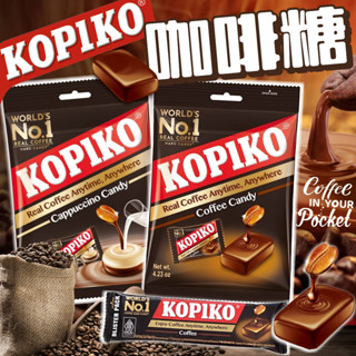 《KOPIKO》咖啡糖｜經典原味 卡布奇諾｜印尼 零食 文森佐 咖啡糖果 咖啡牛奶 條裝 膠囊 糖果 咖啡｜大掌櫃團購