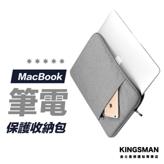 【抗污防潑水】筆電收納包 macbook 13 14 15 16 吋 筆電 收納包 電腦包 保護套 筆電包