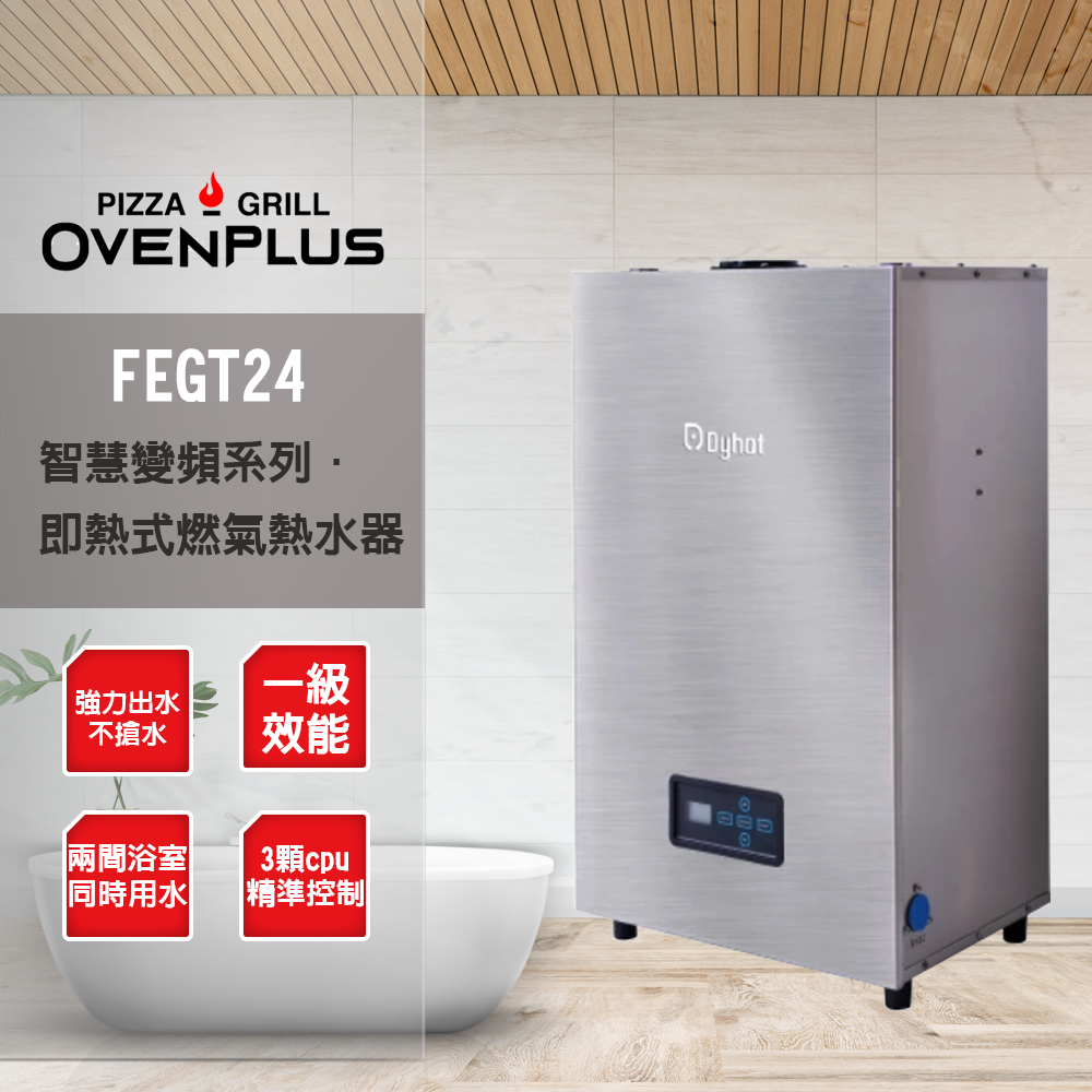 東湧熱水器的價格推薦- 2026年1月| 比價比個夠BigGo