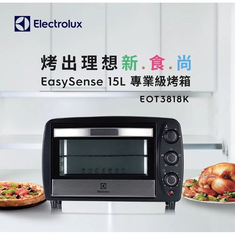 Electrolux 伊萊克斯 15L專業烤箱（EOT3818K）