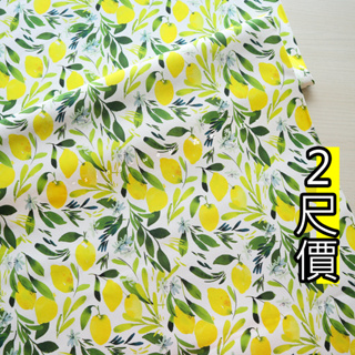 綠葉萊姆 [厚棉布] 檸檬 布料 CA990039 鑫韋