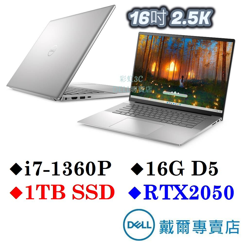 戴爾DELL 16-5630-R2848STW 16吋獨顯筆電 i7-1360P/16G/1TBSSD/RTX2050