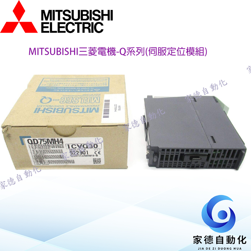 MITSUBISHI三菱電機-Q系列(伺服定位模組)QD75P4/QD75D4/QD75M4