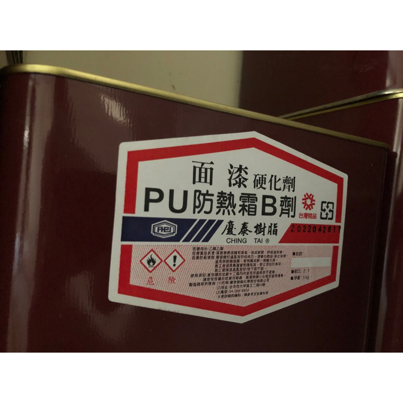 慶泰PU防熱霜(10Kg+5Kg)