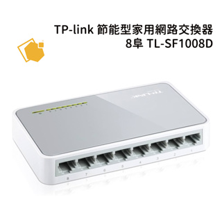 TP-link 網路交換器 8阜 TL-SF1008D 3C周邊 電腦周邊