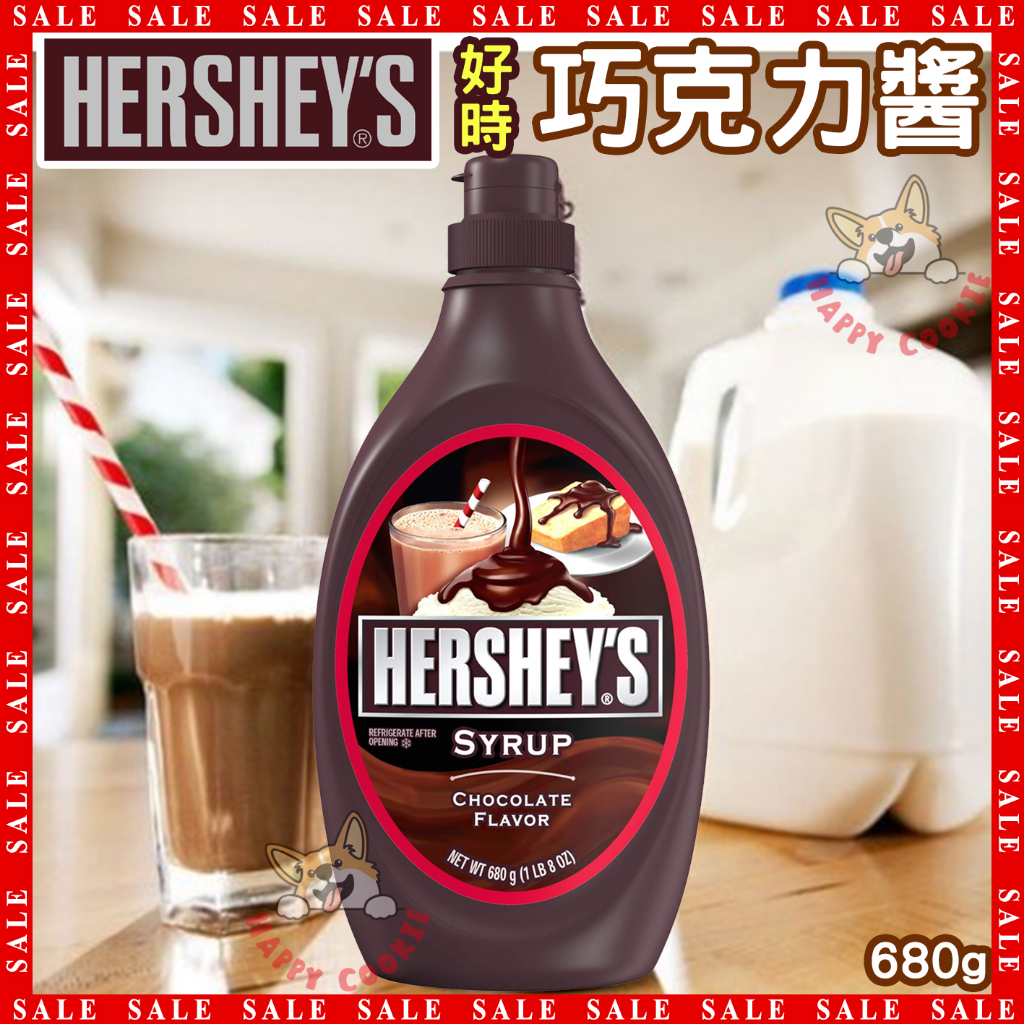 美國 Hershey's 好時 巧克力醬 賀喜 巧克力淋醬 可可醬 680g