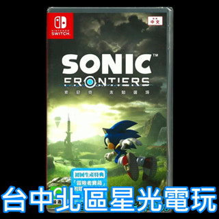 附初回特典DLC【NS原版片】☆ Switch 索尼克 未知邊境 音速小子 ☆中文版全新品【臺中星光】
