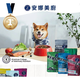 【短效優惠】安娜美廚 Annamaet 狗飼料 全齡犬 無穀系列 WDJ推薦 低卡雞肉+鴨肉/冰泉鮭魚+鯡魚/羊肉