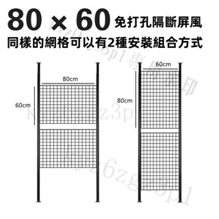 頂天立地置物架 ins風網格架 屏風 可置物屏風 免打孔可伸縮網架收納 墻壁裝飾 家用臥室宿舍隔斷