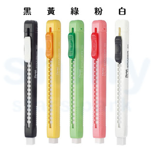 【Pentel 飛龍】ZE80 自動塑膠擦 橡皮擦 擦布 (適用ZER80替芯)｜享亮文具樂園購物商城