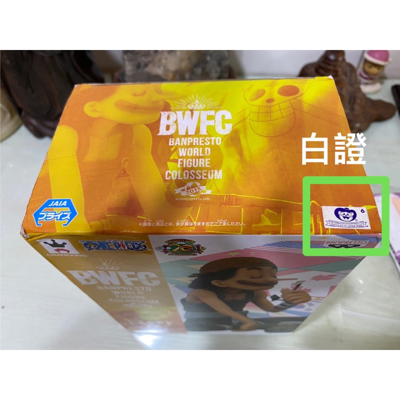 白證.代理 海賊王BWFC  騙人布 烏索普 USOPP