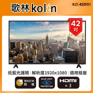 5899元特價出清最後2臺 Kolin 歌林 42吋液晶電視原廠全機1年保固取代40吋43吋全臺中最便宜有店面