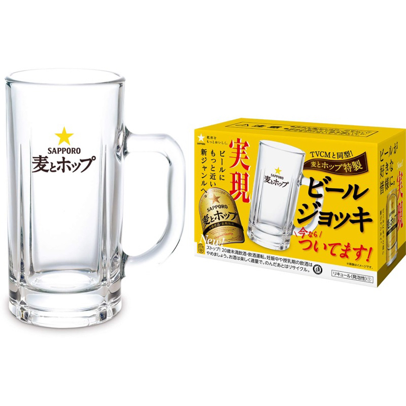 {麦とホップ}日本 Sapporo 啤酒杯 含盒 生啤杯 金麥 yebisu Asahi suntory 杯 酒杯