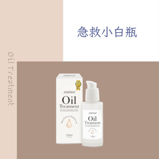 「現貨免運刷卡分期」婕樂纖Jerosse 小白瓶🧴水光錠|水光繃帶面膜|婕肌零|雪聚露|護手霜|玻尿酸保濕原液