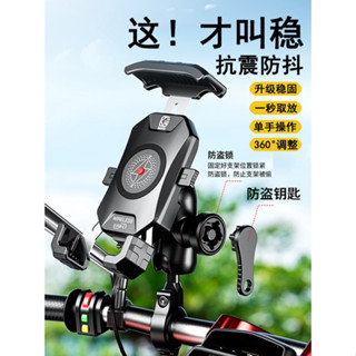 臺灣現貨 凱威格kewiq M14手機架 sea接頭 防盜連桿 單手取放 ubereat 熊貓外送員愛用 手機架