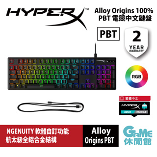 HyperX Alloy Origins PBT中文起源電競機械鍵盤 青綠軸 100% 639N5AA【GAME休閒館】